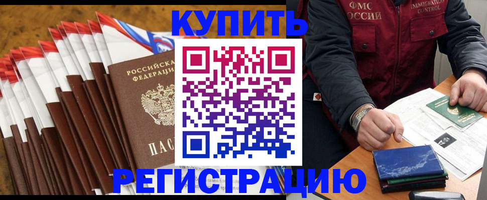 прописка от собственника в Невьянске