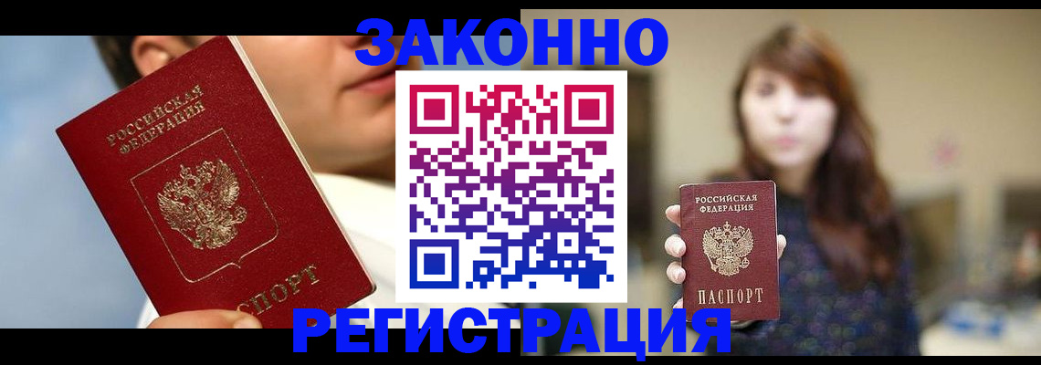 временная регистрация 2025 в Невьянске