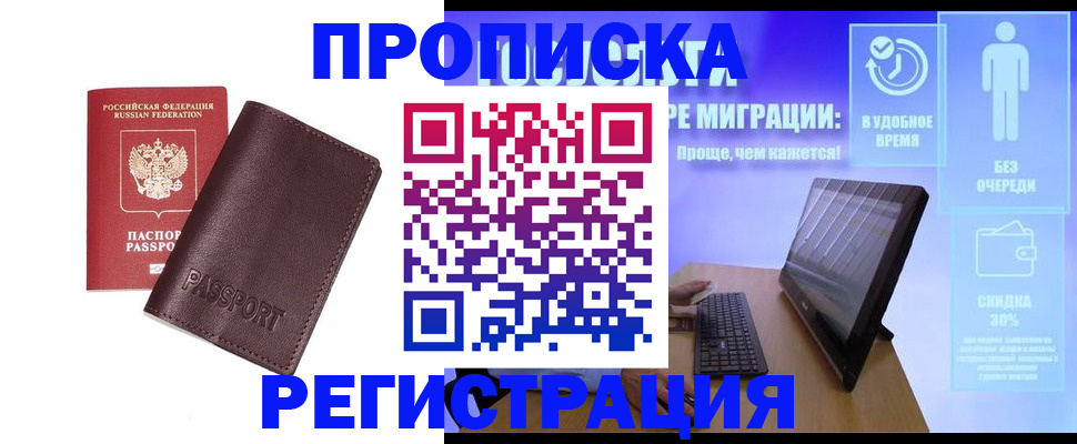 прописка регистрация в Невьянске