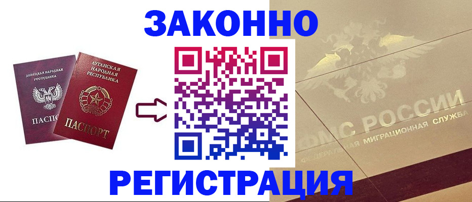 временная регистрация купить в Невьянске