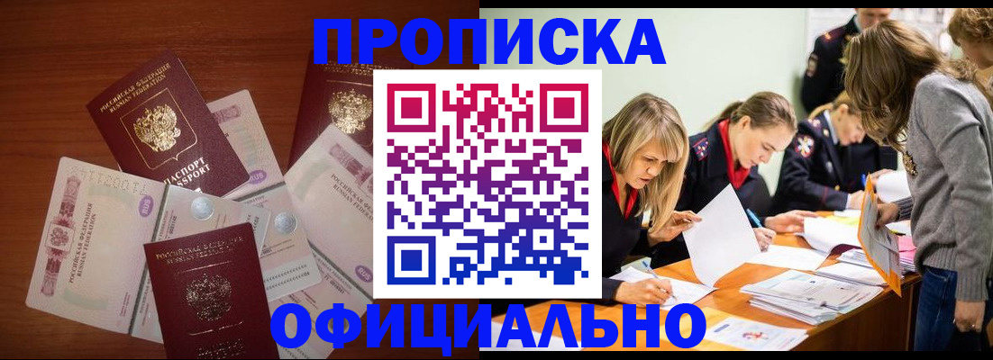 где прописаться в Невьянске